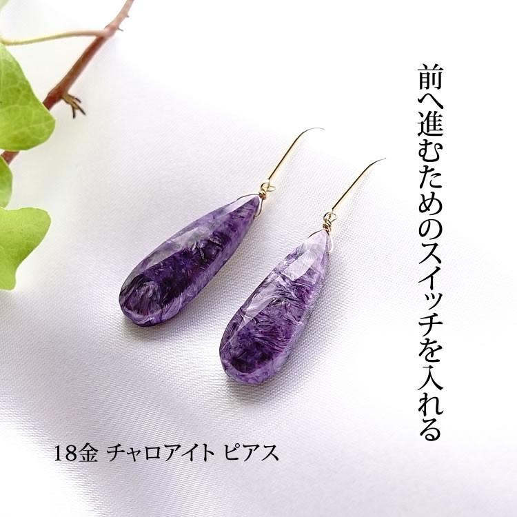 癒しの力】チャロアイト、オパールチャームイヤリングピアス