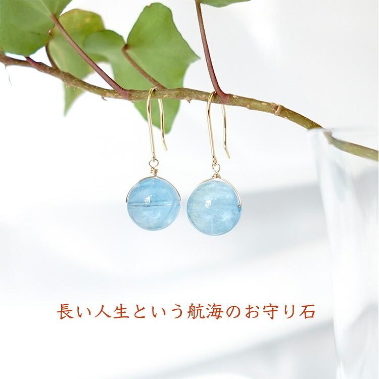 天然石 ピアス K18 18金 サンタマリア アクアマリン フックピアス イヤリング 仕事運 金運 ゴールド 大人 おしゃれ 18K レディース パワーストーン ギフトの画像