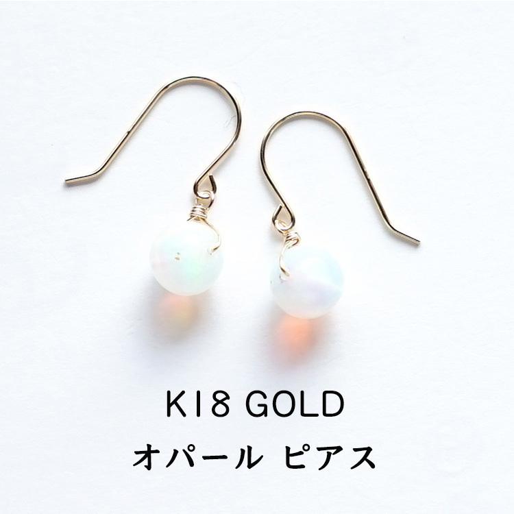 天然石 ピアス K18 18金 エチオピア産 オパール フックピアス 