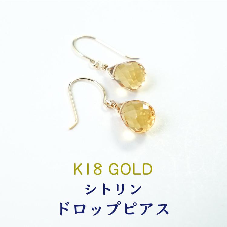 天然石 ピアス K18 18金 シトリン ドロップ フックピアス イヤリング 