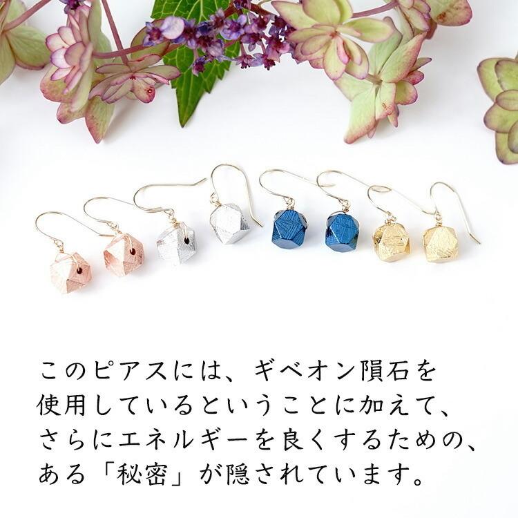 天然石 ピアス K18 18金 神聖幾何学 ギベオン隕石 隕石 フックピアス 