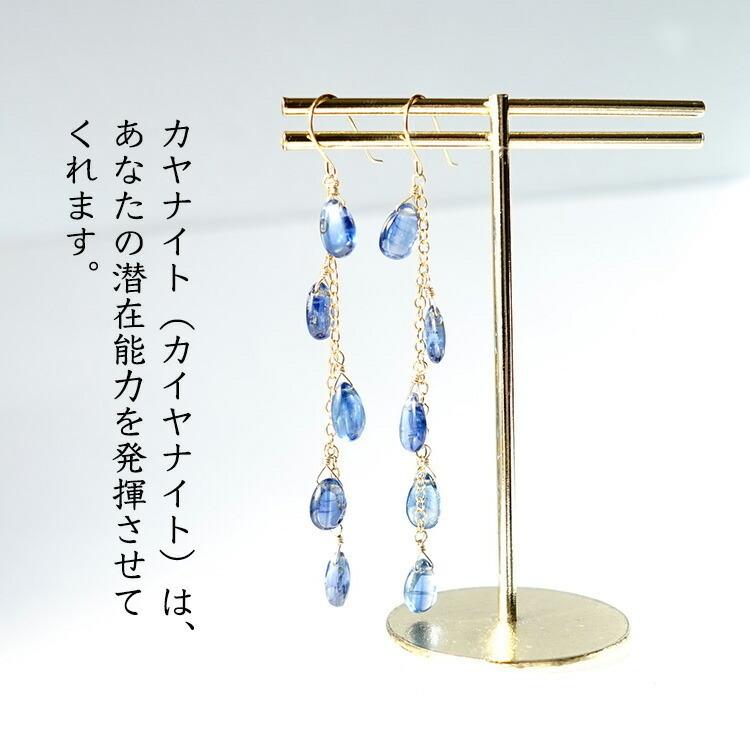 天然石 ピアス K18 18金 カイヤナイト ペアシェイブ 10粒 フックピアス シャンデリア イヤリング 幸運 ゴールド 大人 18K レディース パワーストーン ギフトの画像