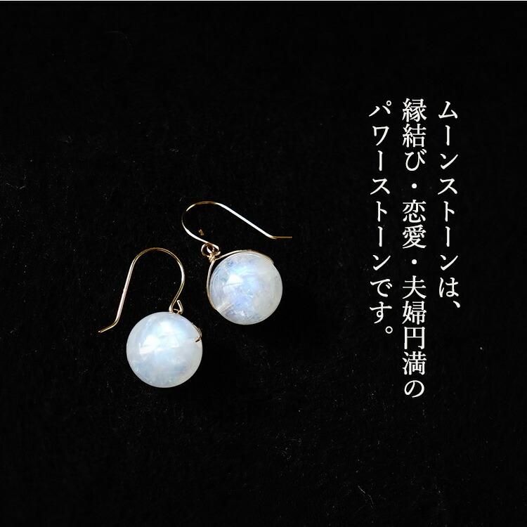 天然石 ピアス K18 18金 ムーンストーン 10mm フックピアス 一粒 天然石 ピアス K18 18金 ムーンストーン 10mm フックピアス 一粒