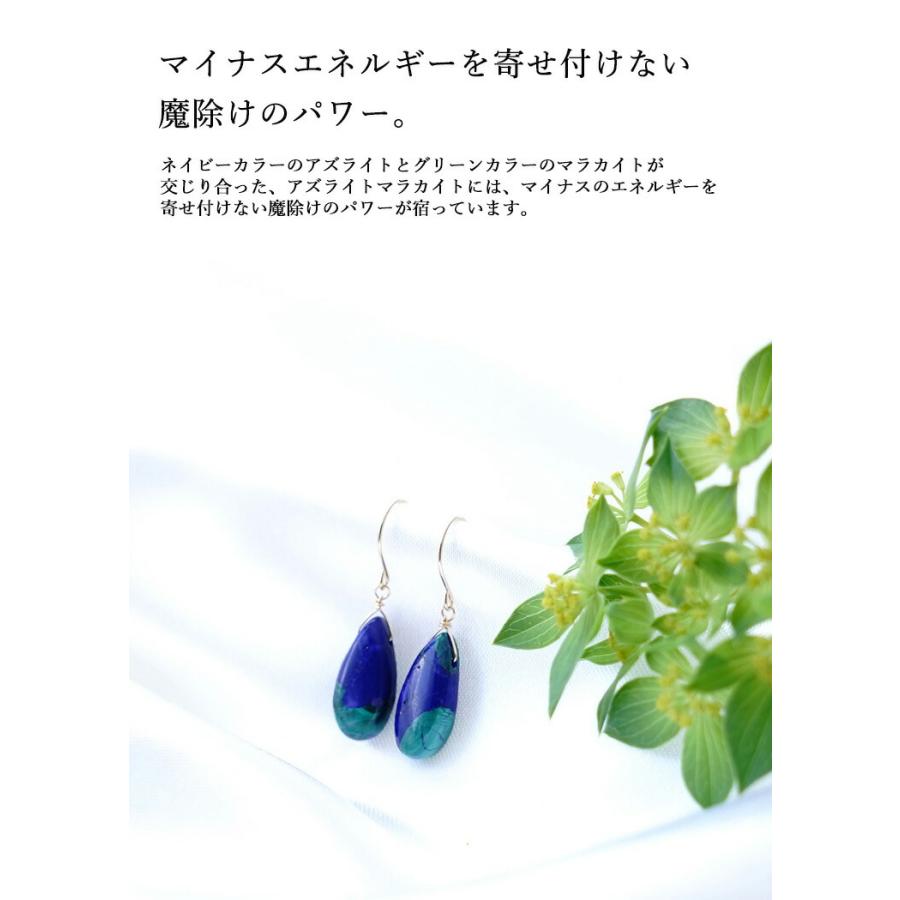 天然石 ピアス K18 18金 アズライトマラカイト 魔除け フックピアス 