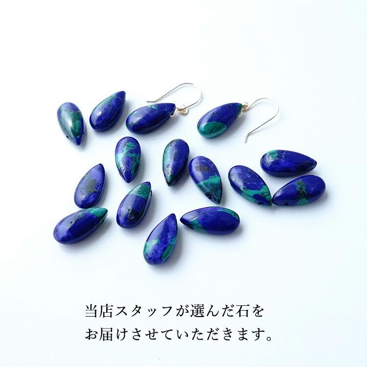 個性的綺麗ブルーアズライトwithヘタマイトのピアスチャーム 個性的綺麗ブルーアズライトwithヘタマイトのピアスチャーム