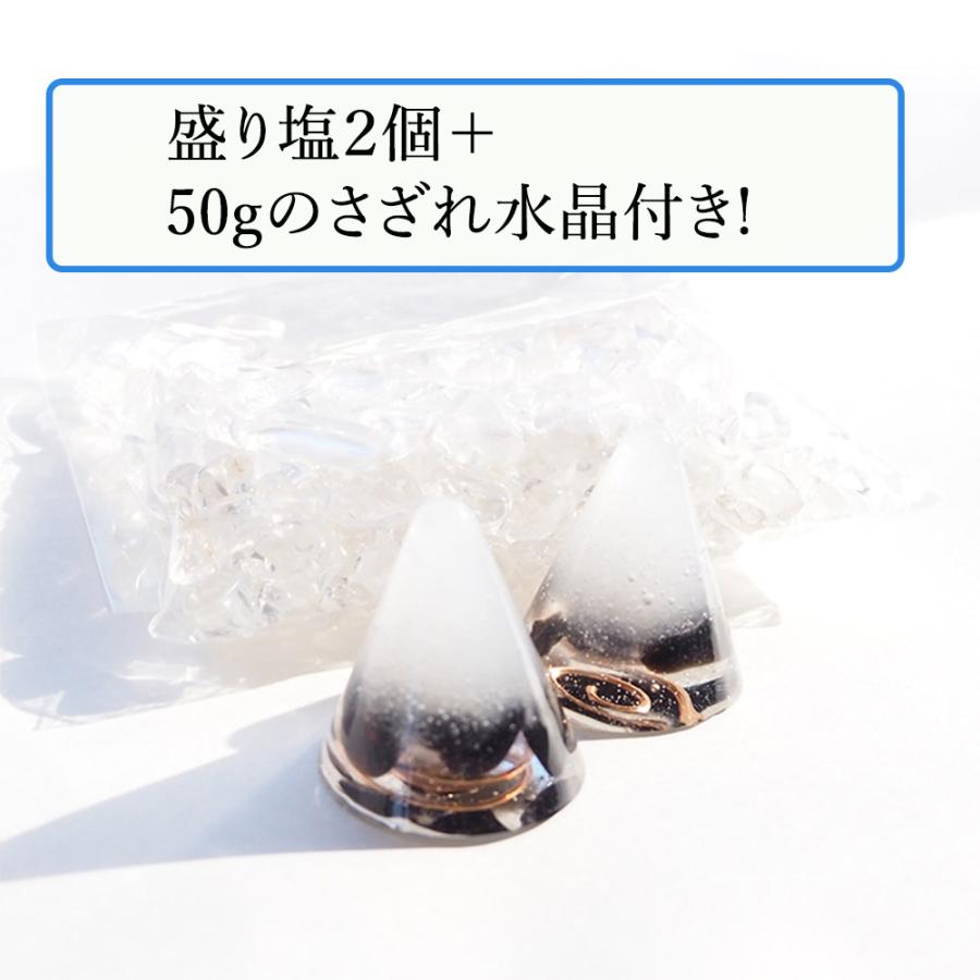 盛り塩 モリオン黒水晶 ＜2個セット ＋ さざれ水晶50g付き＞ 天然石 