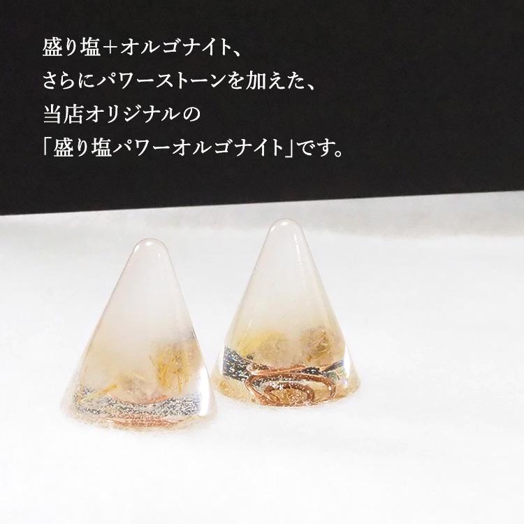 盛り塩 ゴールデンルチルクォーツ ＜2個セット ＋ さざれ水晶50g付き 