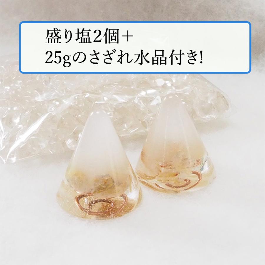 盛り塩 ゴールデンルチルクォーツ ＜2個セット ＋ さざれ水晶25g付き