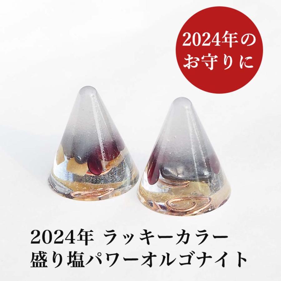 盛り塩 2024年ラッキーカラー ＜2個セット ＋ さざれ水晶50g付き 