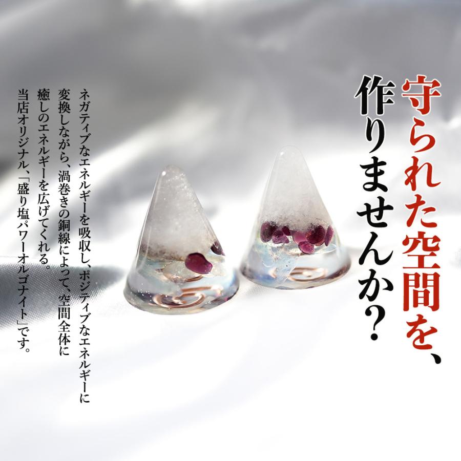 盛り塩 2026年ラッキーカラー ＜2個セット ＋ さざれ水晶25g付き