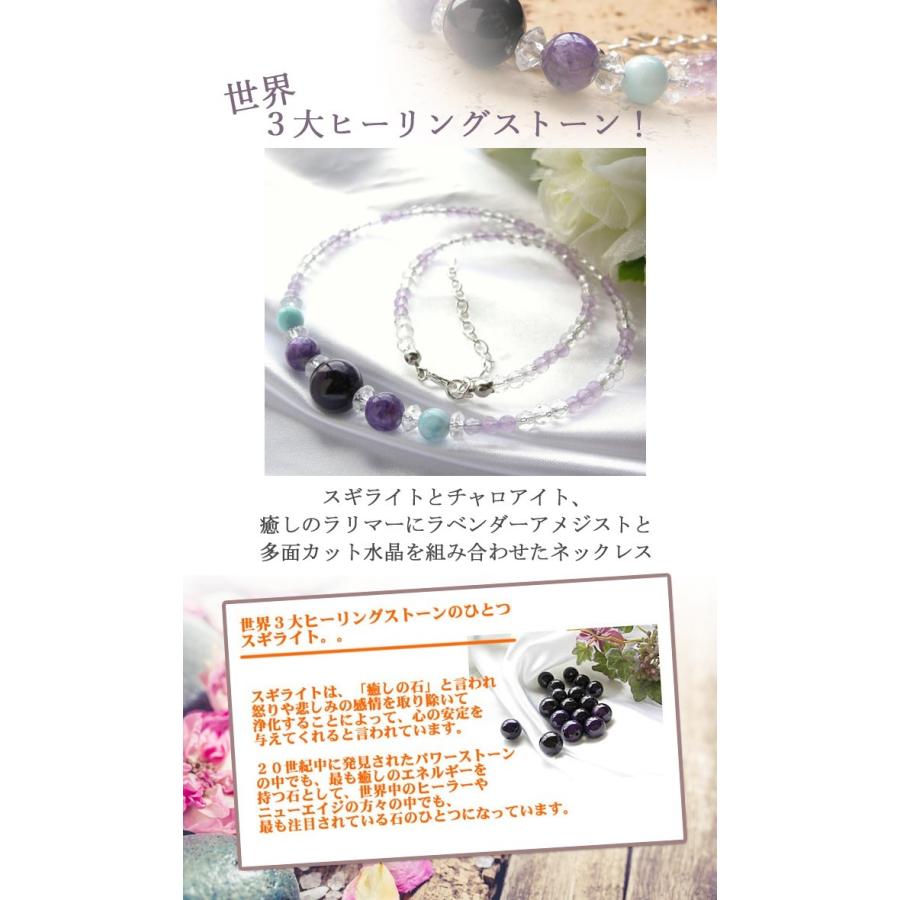 パワーストーン ネックレス 世界３大ヒーリングストーン 最高品質 スギライト と チャロアイト ラリマー アメジスト 癒し レディース 天然石 送料無料 Nk130504 1 ブルーコーン 通販 Yahoo ショッピング