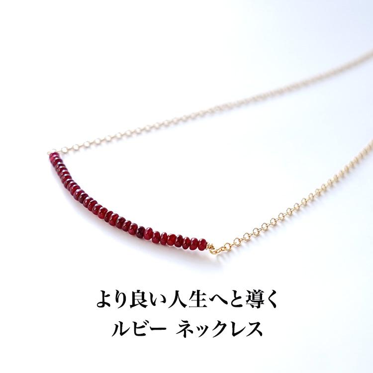 パワーストーン ネックレス K14GF ルビー レディース ピンク レッド 