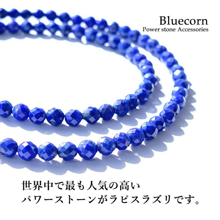 パワーストーン ネックレス K14GF 高品質 ラピスラズリ 多面カット 4mm