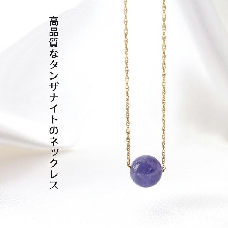 天然石 ネックレス 14KGF タンザナイト 高品質 一粒 ブルー 願望達成 幸運 魔法の石 神秘的 おしゃれ 可愛い ネックレス レディース パワーストーン ギフトの画像