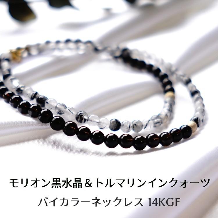 天然モリオンとブラックトルマリンインクォーツ