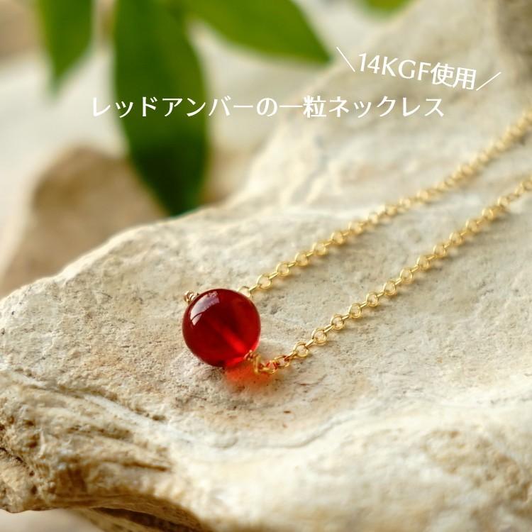 天然石 ペンダント 14kgf 琥珀 アンバー レッドアンバー 一粒 ネックレス レディース パワーストーン ギフト おしゃれ アクセサリー 幸運 ゴールド Nk 3 ブルーコーン 通販 Yahoo ショッピング