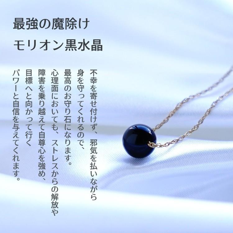天然石 ペンダント 14KGF モリオン黒水晶 8mm ブラック 魔除け 天然石 ペンダント 14KGF モリオン黒水晶 8mm ブラック 魔除け