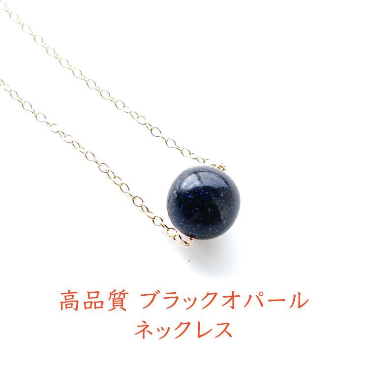 天然石 ペンダント 14KGF ブラックオパール 10-12mm 一粒 大粒 幸運 ネックレス 幸運 魔除け レディース メンズ パワーストーン ギフト おしゃれ ワンポイント :nk201030-3:ブルーコーン - 通販 - Yahoo!ショッピング 天然石 ペンダント 14KGF ブラックオパール 10-12mm 一粒 大粒 幸運 ネックレス 幸運 魔除け レディース メンズ パワーストーン ギフト おしゃれ ワンポイント :nk201030-3:ブルーコーン - 通販 - Yahoo!ショッピング