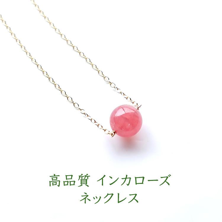天然石 ペンダント 14KGF インカローズ 10mm 一粒 大粒 幸運