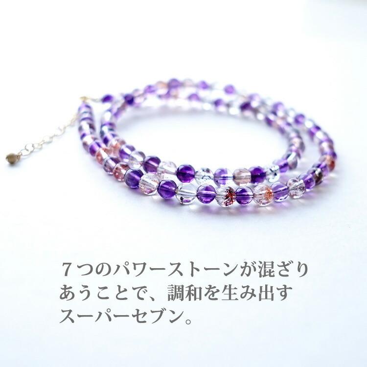 天然石 ネックレス スーパーセブン お守り石 幸運 おしゃれ 可愛い 一連 シルバー９２５ １４KGF レディース パワーストーン ギフト プレゼントの画像