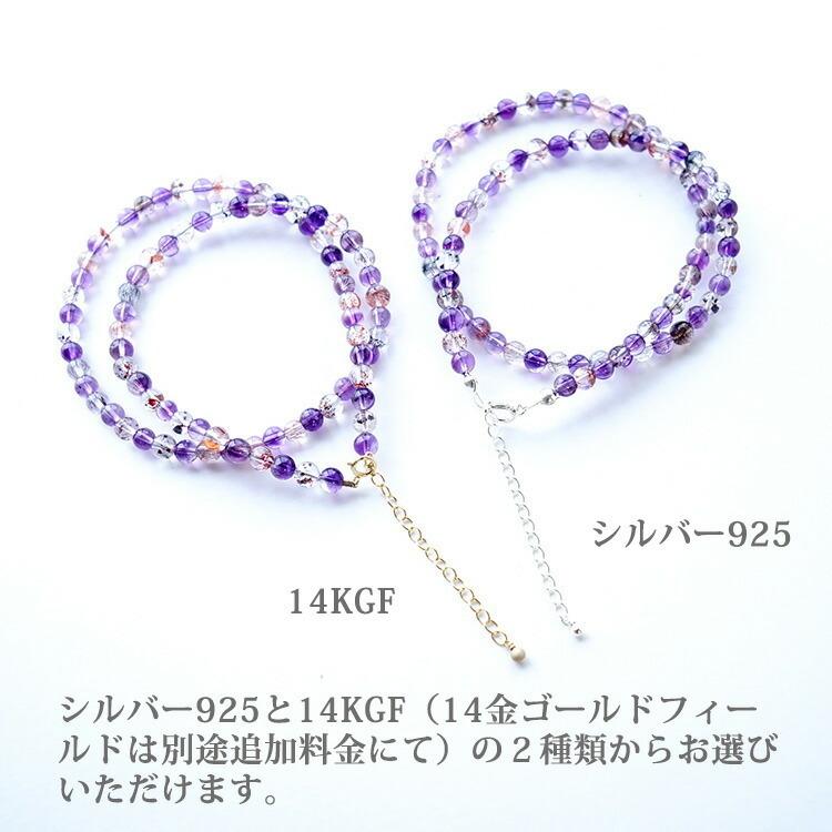 天然石 ネックレス スーパーセブン お守り石 幸運 おしゃれ 可愛い 一連 シルバー９２５ １４KGF レディース パワーストーン ギフト プレゼントの画像
