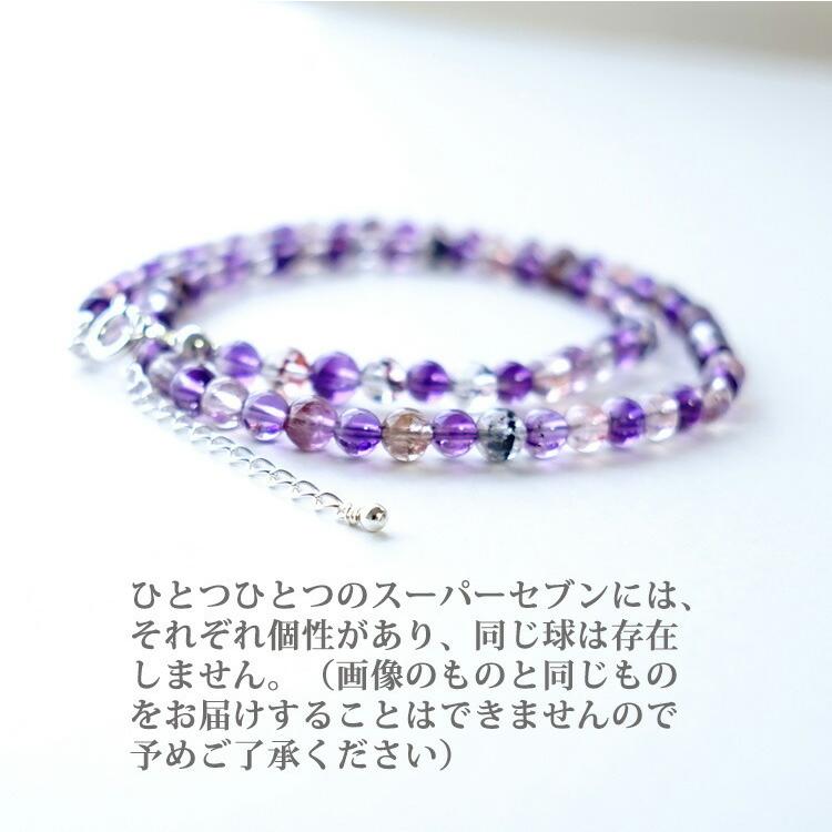 天然石 ネックレス スーパーセブン お守り石 幸運 おしゃれ 可愛い 一連 シルバー９２５ １４KGF レディース パワーストーン ギフト プレゼントの画像