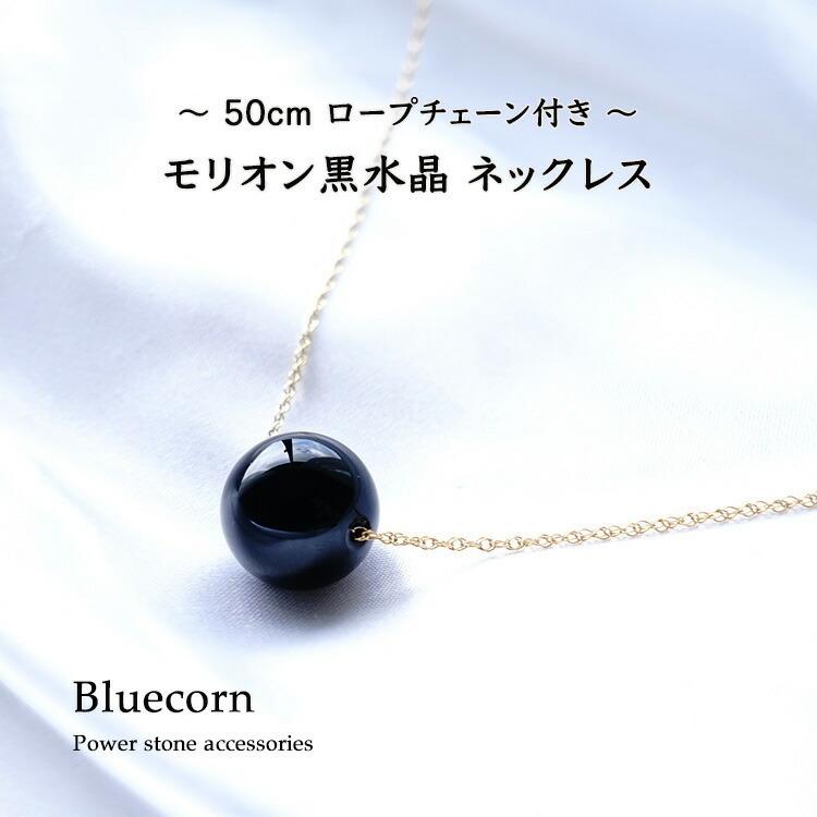 天然石 ペンダント 14KGF 大粒 モリオン黒水晶 16mm 一粒 最強の魔除け