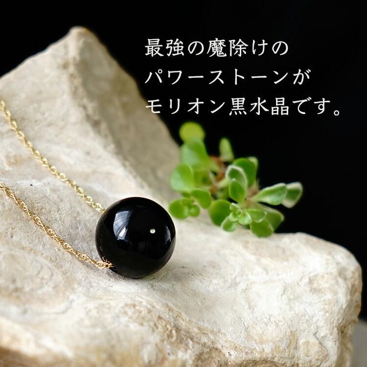 天然石 ペンダント 14KGF 大粒 モリオン黒水晶 16mm 一粒 最強の 天然石 ペンダント 14KGF 大粒 モリオン黒水晶 16mm 一粒 最強の