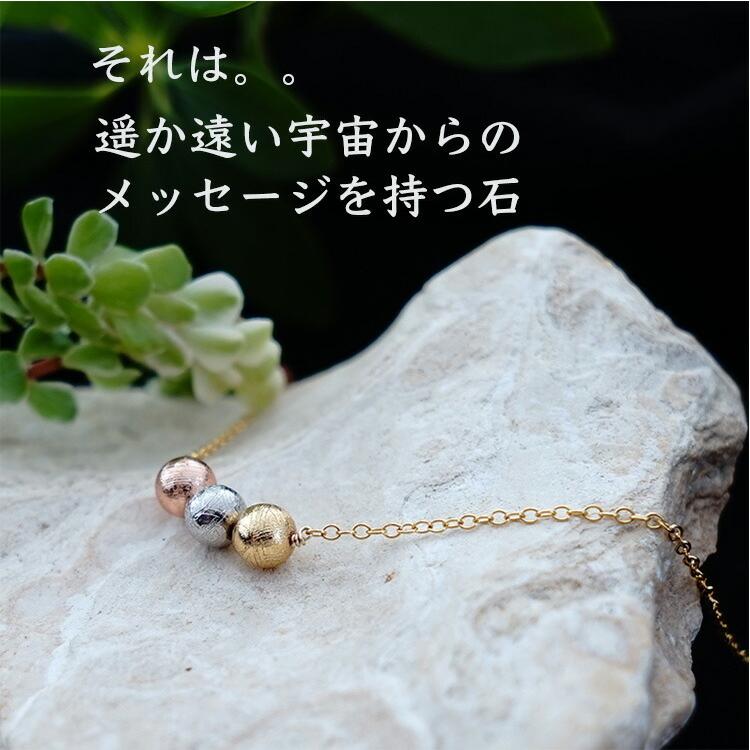 天然石 ペンダント 14KGF ギベオン隕石 3カラー 3粒 隕石 宇宙 開運