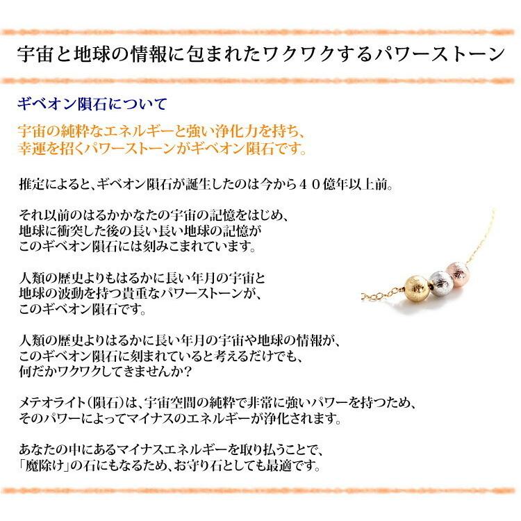 天然石 ペンダント 14KGF ギベオン隕石 3カラー 3粒 隕石 宇宙 開運