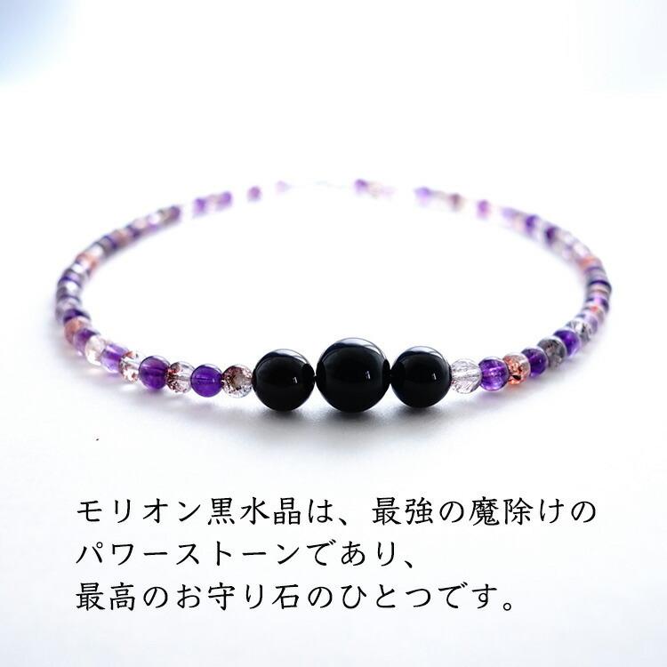 天然石 ネックレス SV925 高品質 スーパーセブン & 最強の魔除け モリオン黒水晶 シルバー ネックレス メンズ レディース パワーストーン ギフト おしゃれの画像