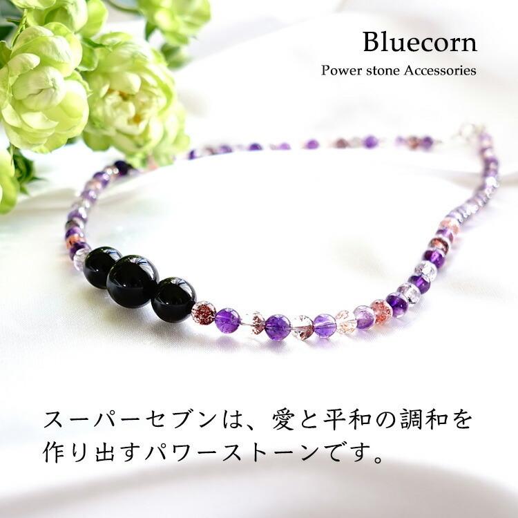 天然石 ネックレス SV925 高品質 スーパーセブン & 最強の魔除け モリオン黒水晶 シルバー ネックレス メンズ レディース パワーストーン ギフト おしゃれの画像