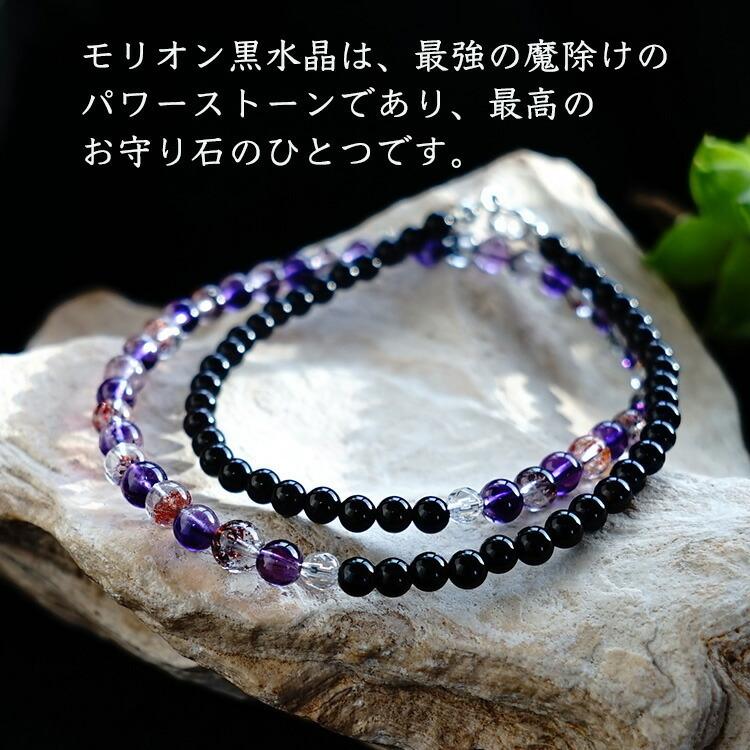 天然石 バイカラー ネックレス SV925 高品質 スーパーセブン & 魔除け モリオン黒水晶 シルバー ネックレス レディース パワーストーン ギフト おしゃれの画像