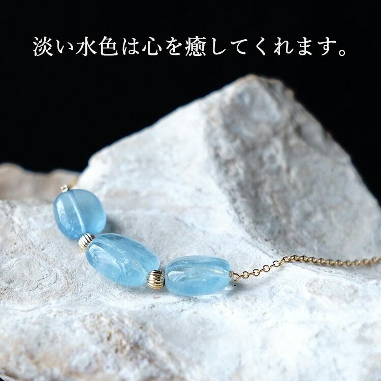 天然石 ネックレス K14GF アクアマリン 3粒 お守り石 癒し 海 ブルー