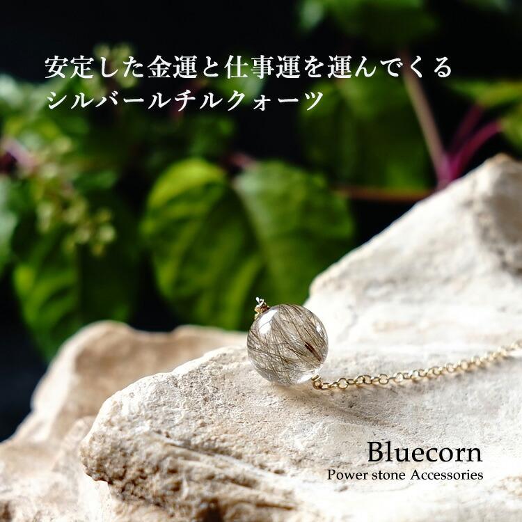 天然石 ネックレス K14GF シルバールチルクォーツ 一粒 10mm ルチル 