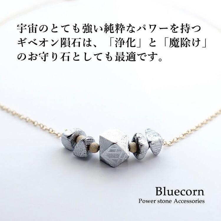 天然石 ネックレス K14GF ギベオン隕石 宇宙 お守り 隕石 開運