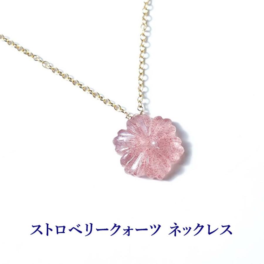 天然石 ネックレス K14GF ストロベリークォーツ フラワー 花 14KGF 