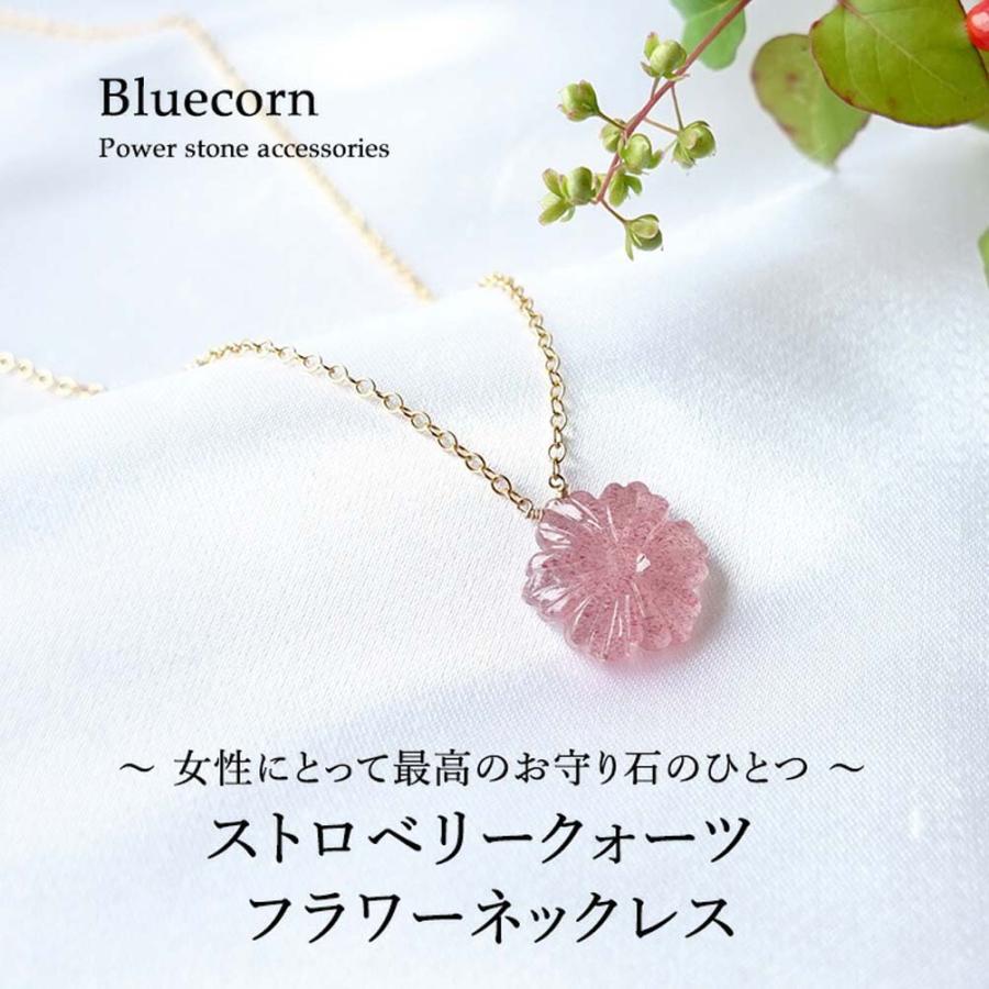 天然石 ネックレス K14GF ストロベリークォーツ フラワー 花 14KGF  