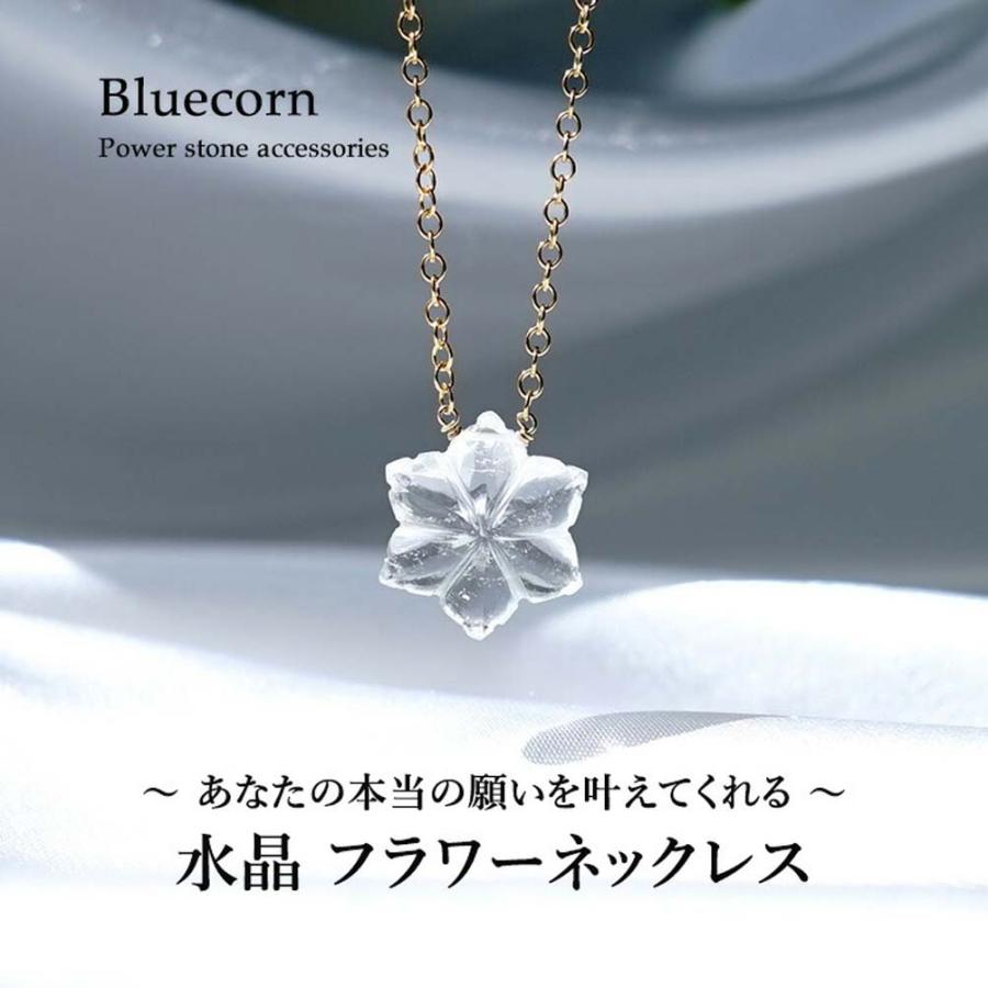 天然石 ネックレス K14GF 水晶 フラワー 花 クリスタル 14KGF 浄化  