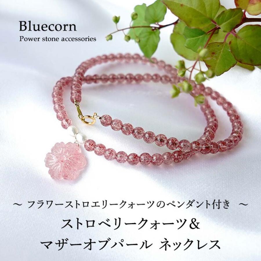 天然石 ネックレス K14GF ストロベリークォーツ フラワー 花 真珠 