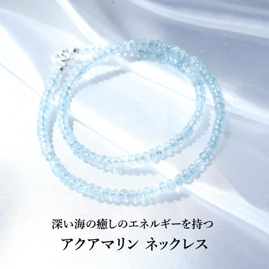 天然石 ネックレス SV925 アクアマリン お守り 癒し おしゃれ 海の石 
