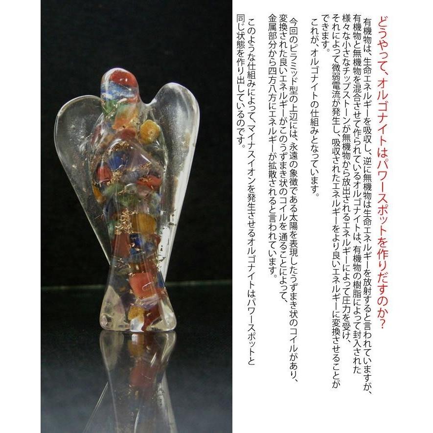 パワーストーン エンジェル オルゴナイト セブンチャクラ 天使 