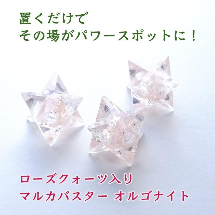 オルゴナイト マカバスター 中 ピンクオパール 【公式通販】