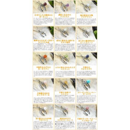 パワーストーン ペンダントトップ 幸運を受け取る 馬蹄 & 15種類 パワーストーン ペンダントトップ 幸運を受け取る 馬蹄 & 15種類