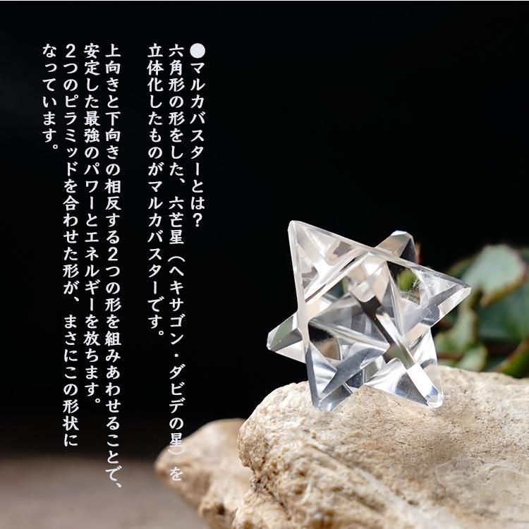パワーストーン 天然石 マカバスター ヒマラヤ水晶 ミニサイズ パワーストーン 天然石 マカバスター ヒマラヤ水晶 ミニサイズ