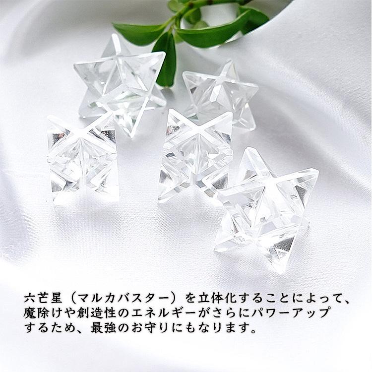 パワーストーン 天然石 マカバスター ヒマラヤ水晶 ミニサイズ