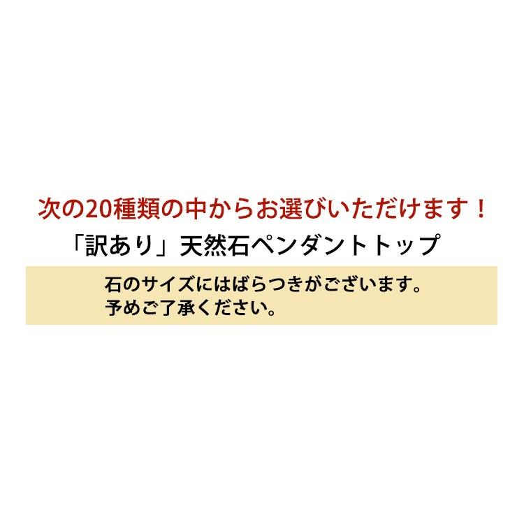 パワーストーン 訳あり ペンダントトップ K14GF チャーム 20種類から