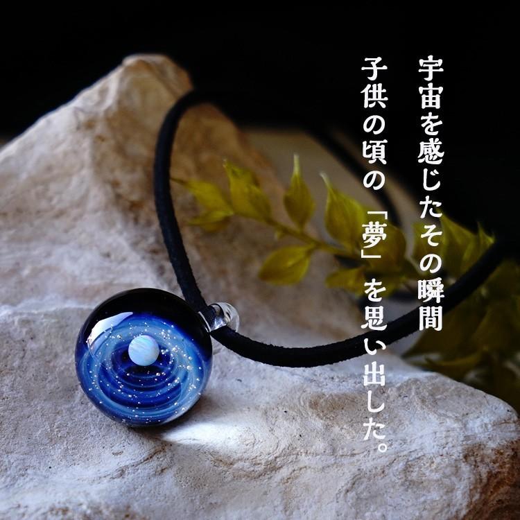 宇宙 ガラス ペンダント あなただけの 宇宙(そら)の スーパー 宇宙 ガラス ペンダント あなただけの 宇宙(そら)の スーパー