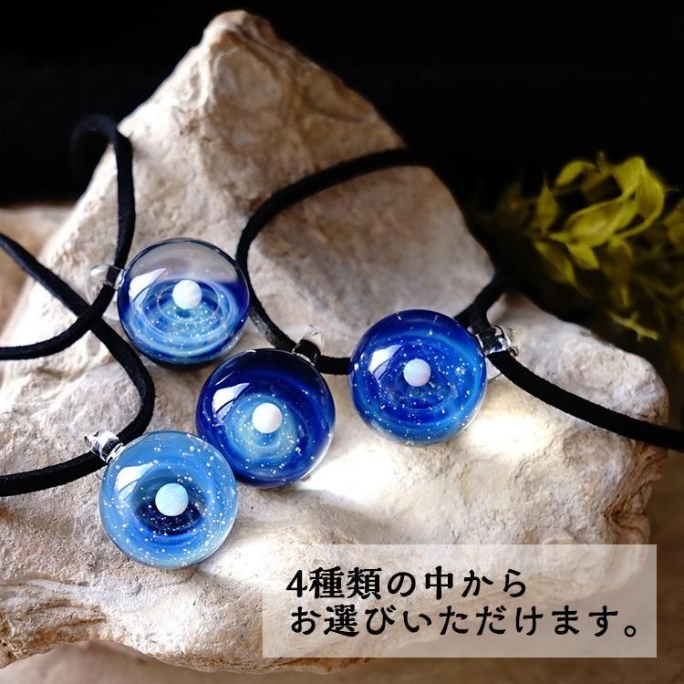 宇宙 ガラス ペンダント あなただけの 宇宙(そら)の スーパーブルー