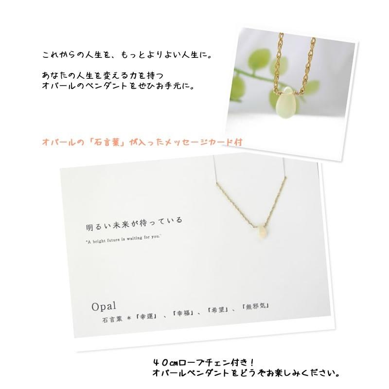 天然石 ペンダント K14gf エチオピア産 オパール 石言葉 カード付き プレゼント ネックレス レディース パワーストーン ギフト 幸運 明るい Po 1 ブルーコーン 通販 Yahoo ショッピング